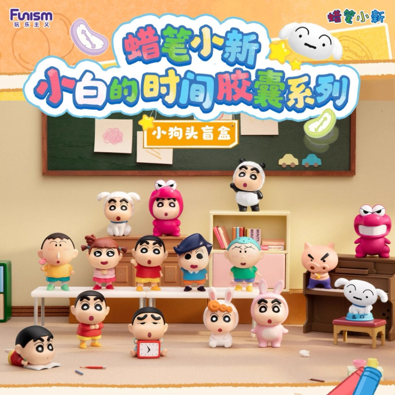 【正版明盒】蜡笔小新小白时间胶囊萌粒盲盒小狗头摆件