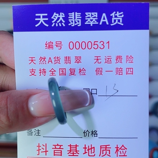 ****未镶嵌戒指翡翠翡翠戒指