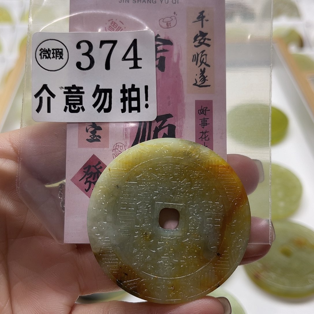 蛇纹石玉挂坠未镶嵌