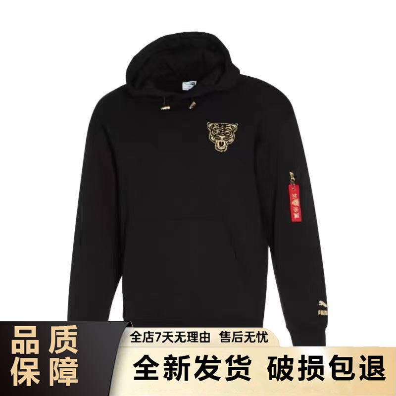 PUMA/彪马【大仓】男款时尚休闲百搭舒适黑色卫衣536577-01-93-11