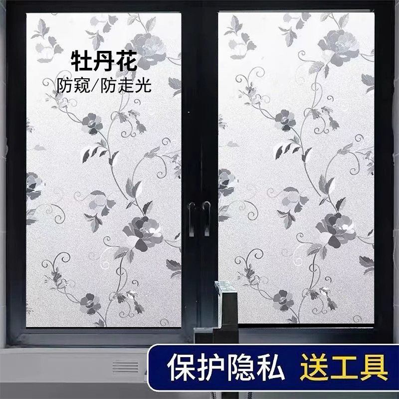 静电玻璃贴膜透光不透明卫生间浴室防窥防走光窗户贴纸