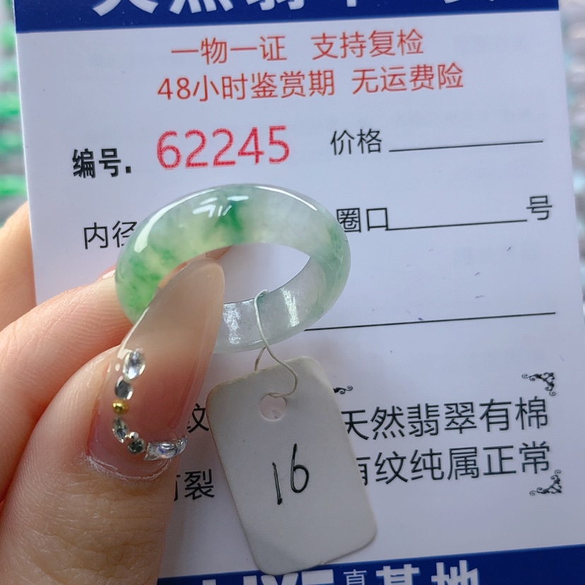 【闪购商品】翡翠戒指未镶嵌天然