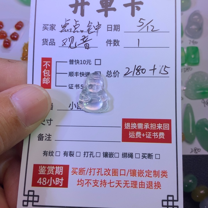 ****高翡翠未镶嵌颈饰高冰观音