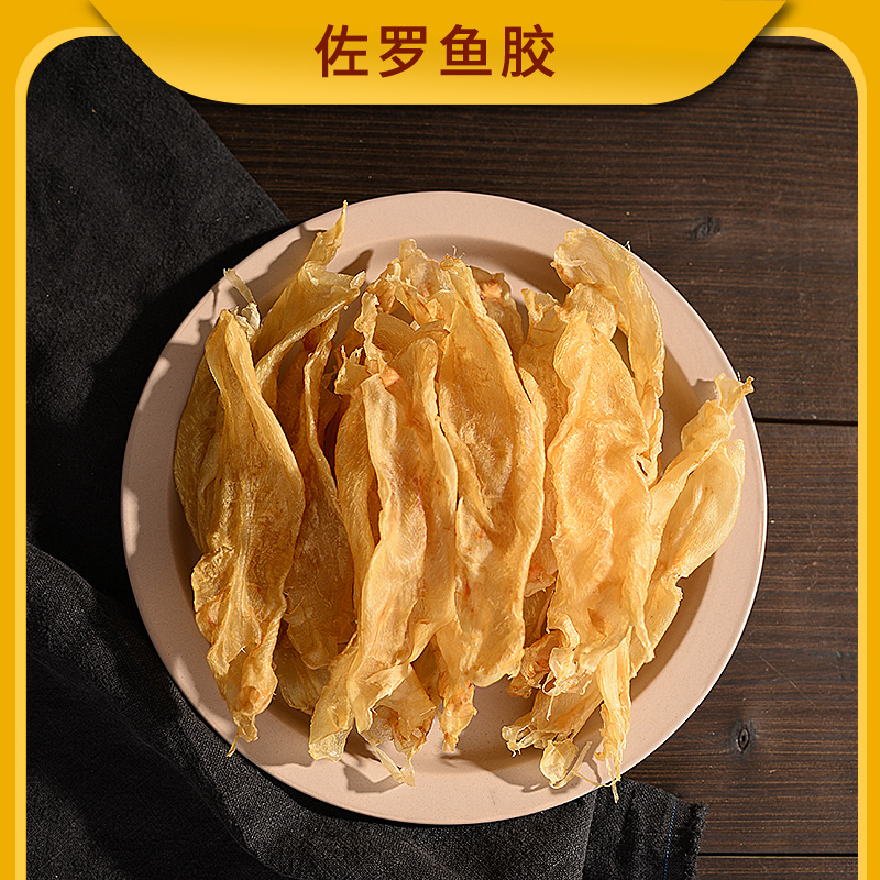 广东 海之门 佐罗 花胶鱼胶鲜炖佳品 1-500g送礼佳品老人小孩滋补