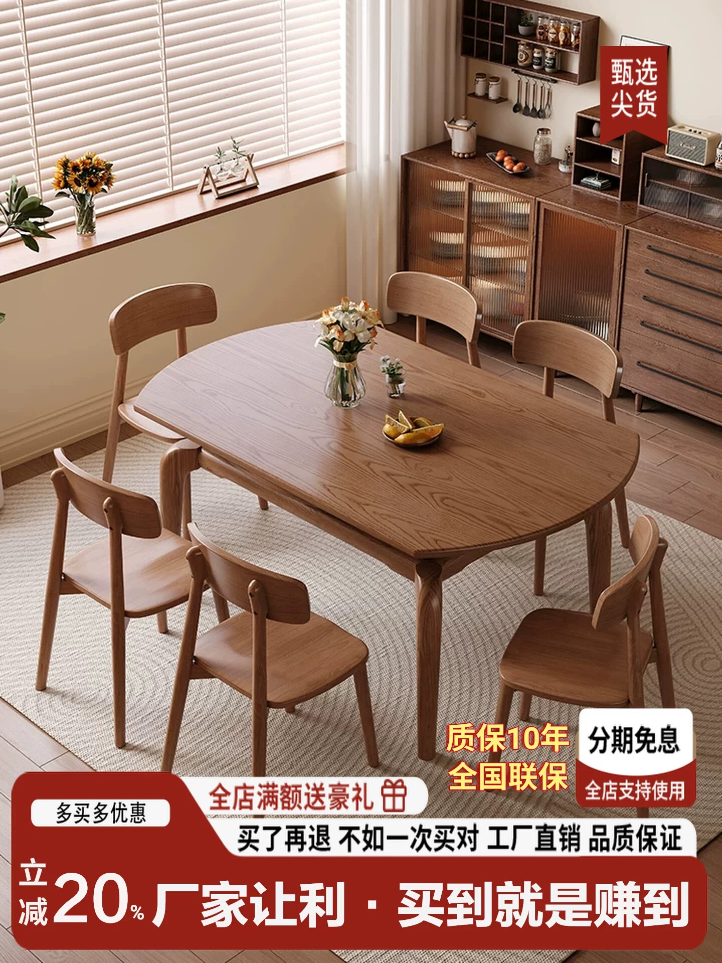 白蜡木伸缩餐桌家用小户型方圆两用折叠饭桌胡桃色中古风实木餐桌