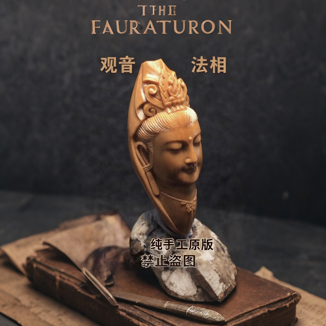 纯手工橄榄核雕观音法相