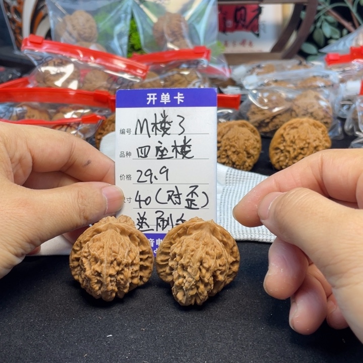 文玩核桃把件四座楼