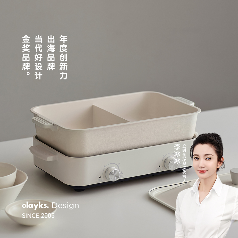 olayks立时出口原款多功能料理锅煎炒烧烤火锅家用多功能锅烤锅