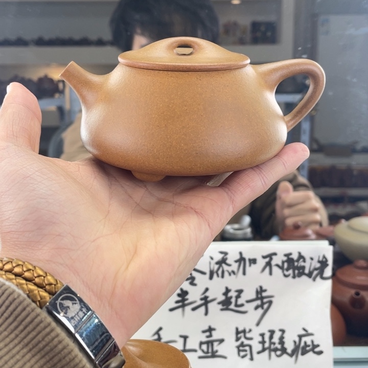 紫砂茶壶270cc黄金段茶壶
