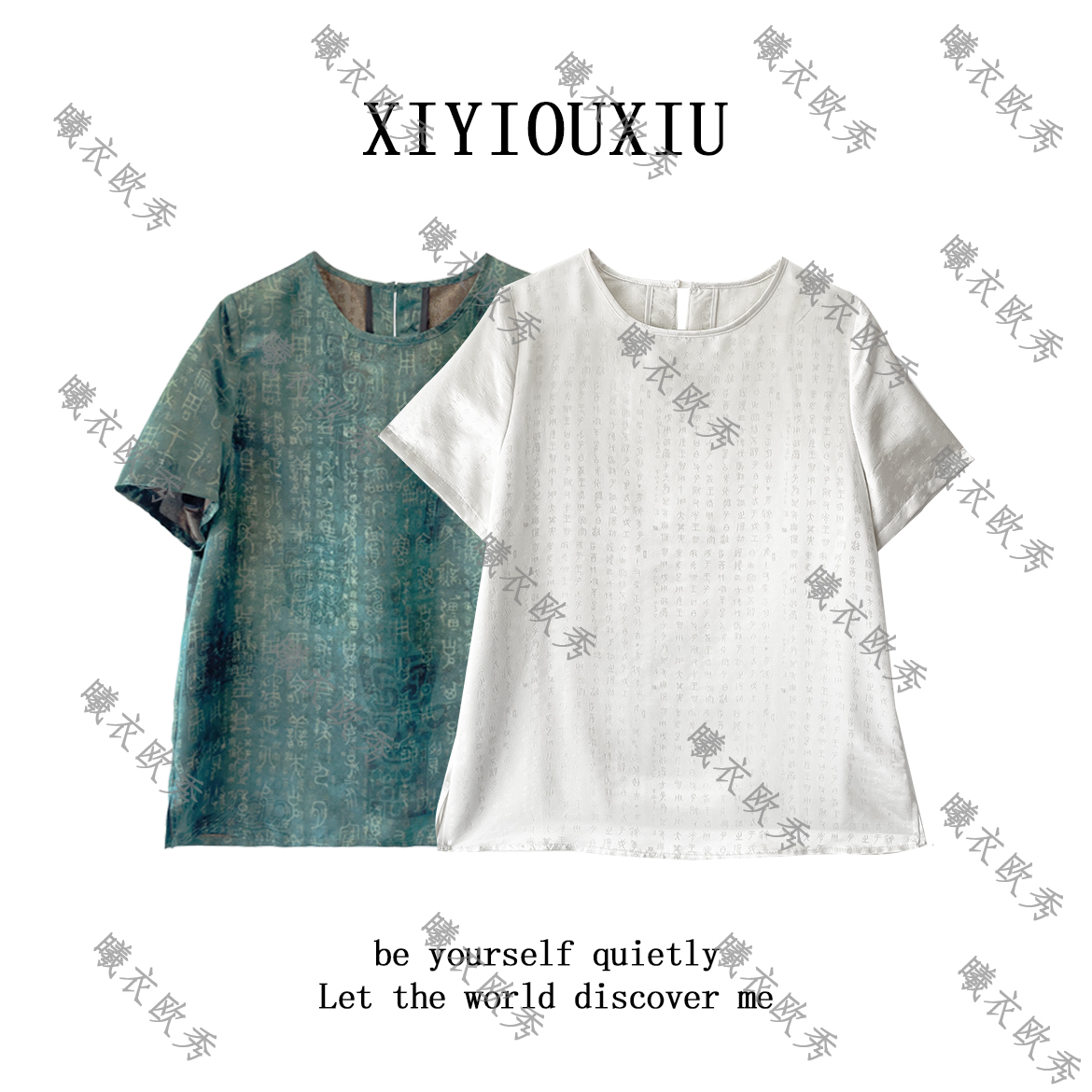 辰曦同款【甲骨文】创意款新中式金丝绣线桑蚕丝短袖