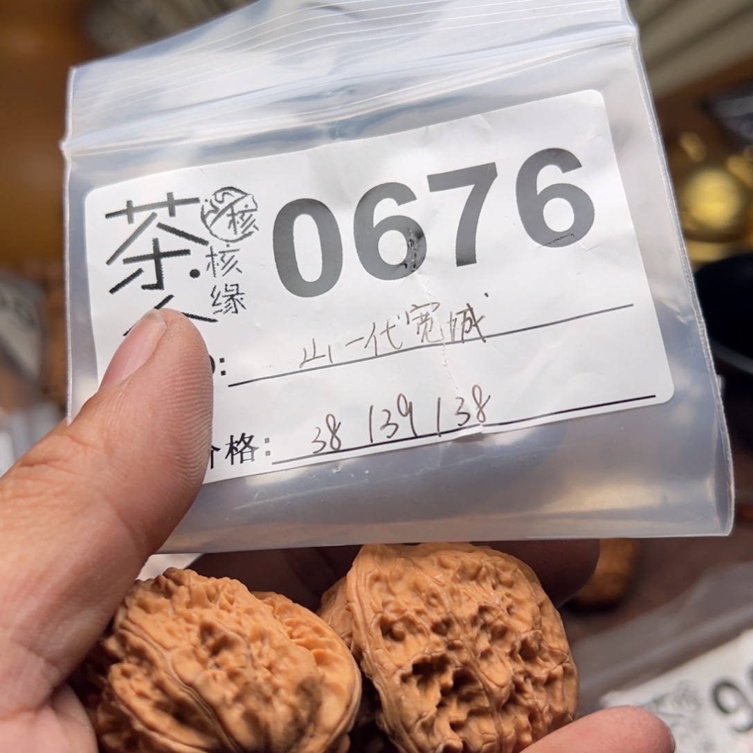 【闪购商品】文玩核桃吊坠今天