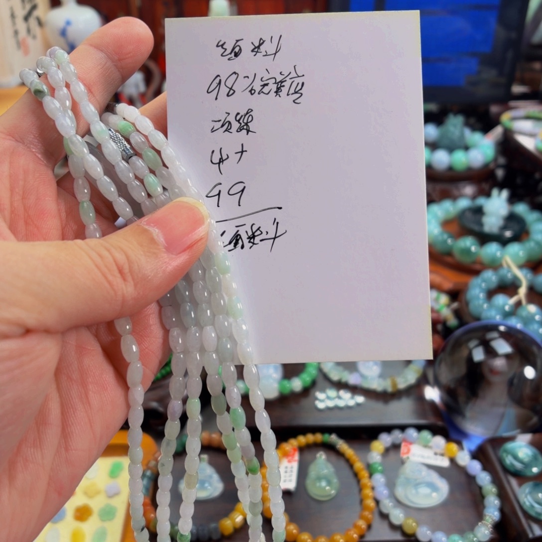 翡翠未镶嵌手串米珠项链4+多样性发一