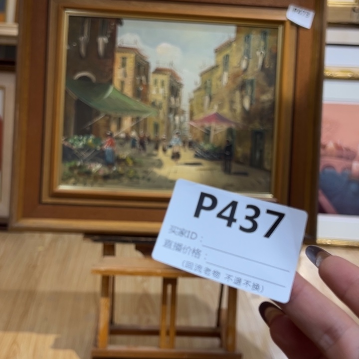 版画新***新回流老物不退不换