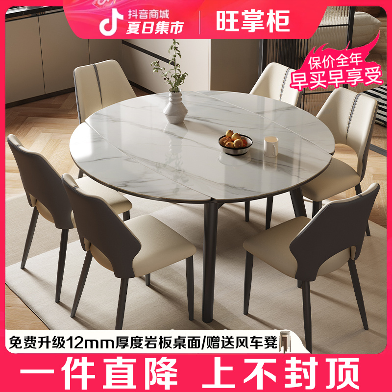 旺掌柜岩板餐桌可伸缩方圆两用亮光面小户型家用可变方圆吃饭桌