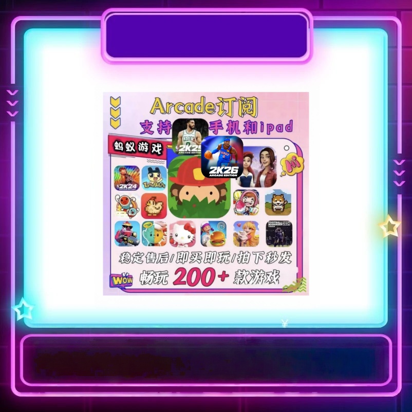 200+arcade订阅2k26 书课包视频课操作书