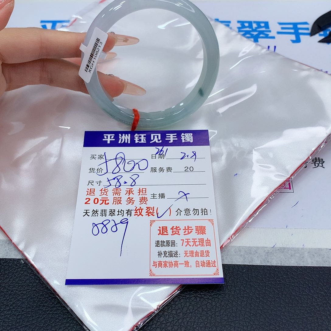 翡翠手镯未镶嵌hatatuanwox'