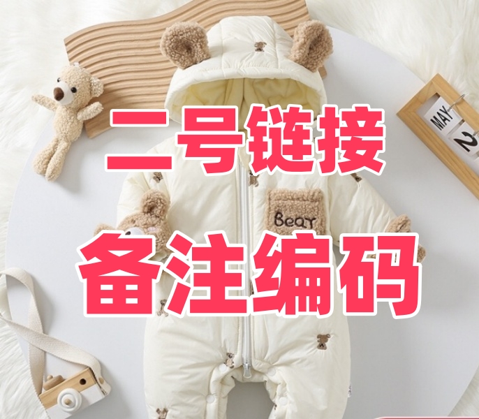 婴童服装【29.9-69.9】要备注 澄澄