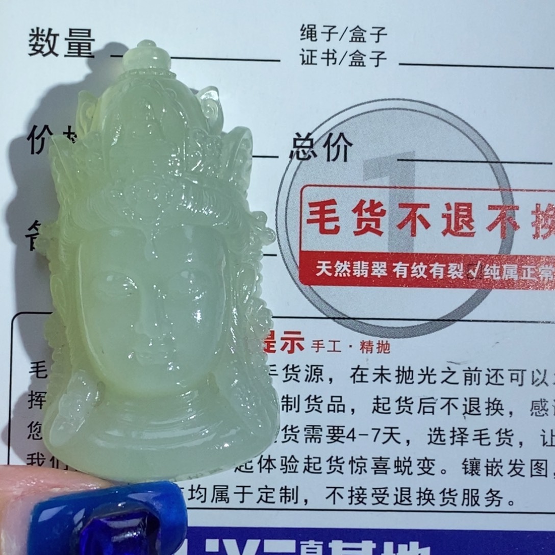 未镶嵌定制翡翠天然翡翠