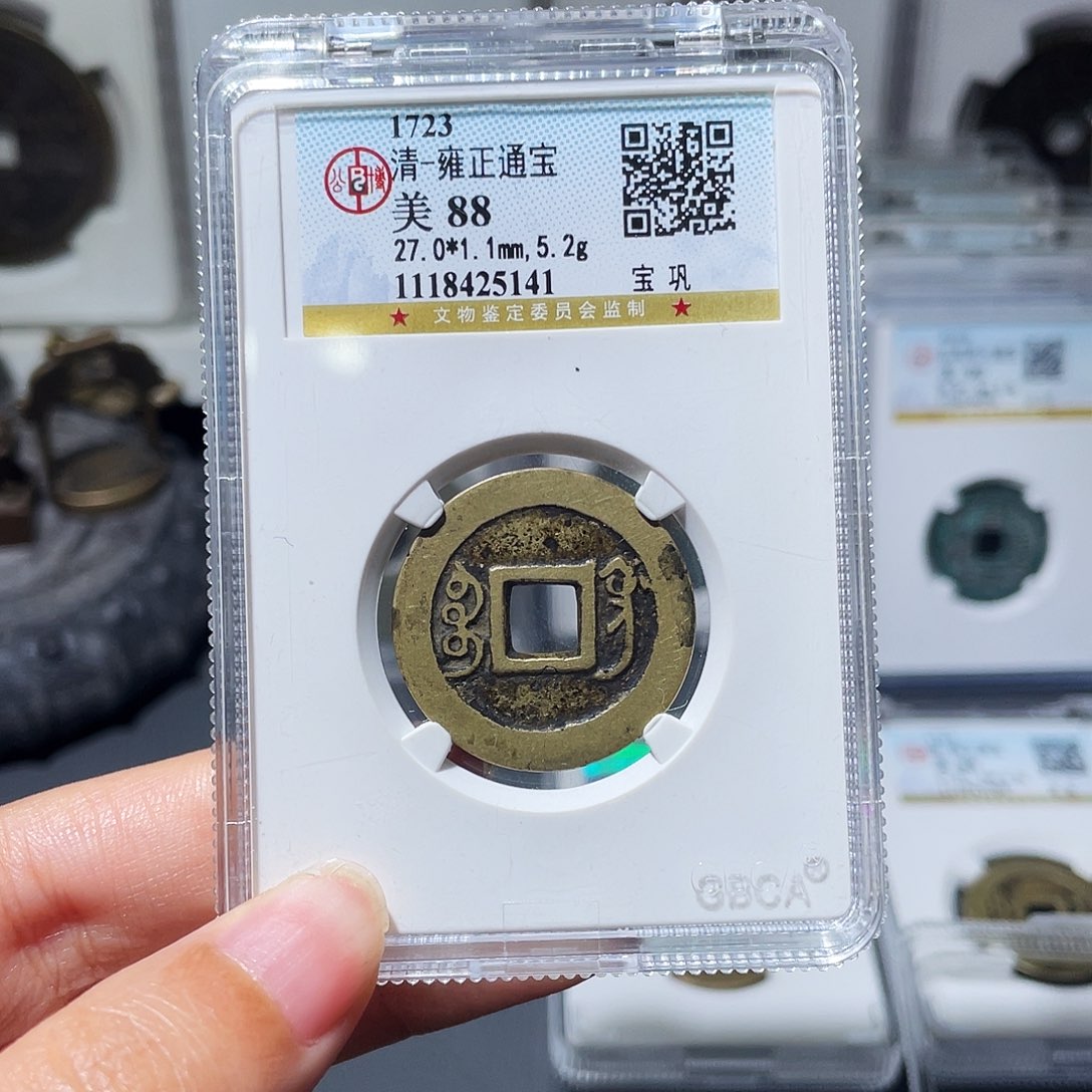 铜张*麟小莲，雍正通宝背同治十