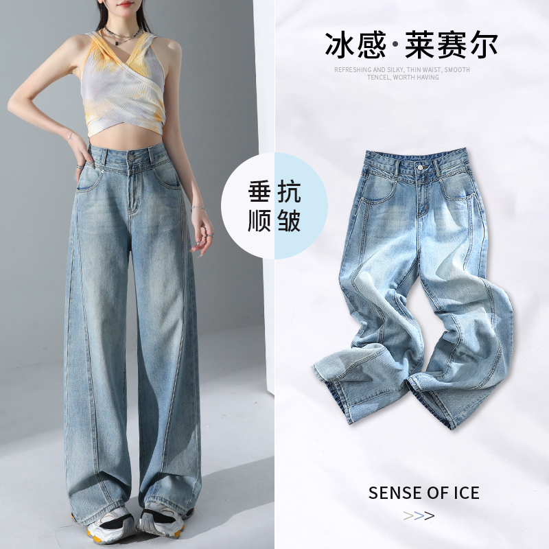 新款天丝牛仔高腰显瘦女垂软宽松大直筒阔腿休闲拖地裤牛仔裤薄款