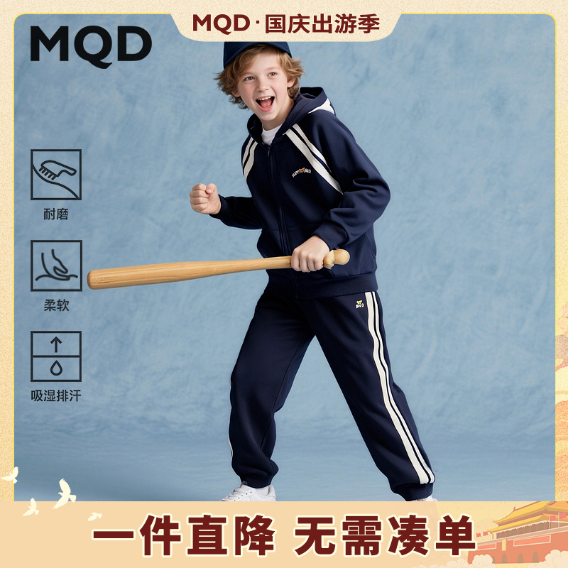MQD儿童25秋季新款街潮开衫连帽卫衣束脚卫裤两件套9653W2201