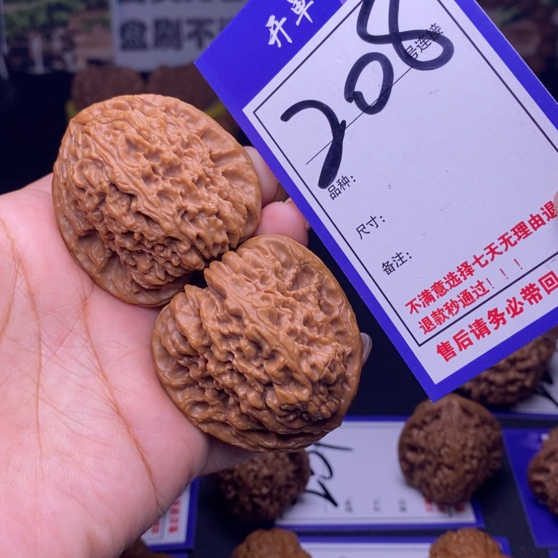 文玩核桃吊坠208号链接南疆4.4尺