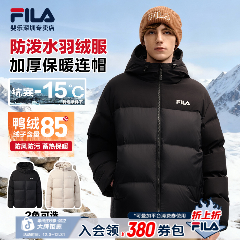 Fila/斐乐【斐护&斐暖科技】男防寒保暖户外运动羽绒服F11M549914F