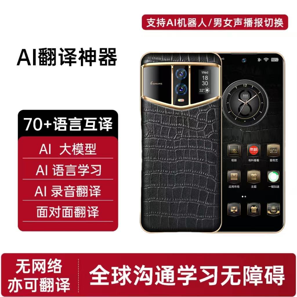 2025新款语音翻译视频翻译可导航定位刷视频