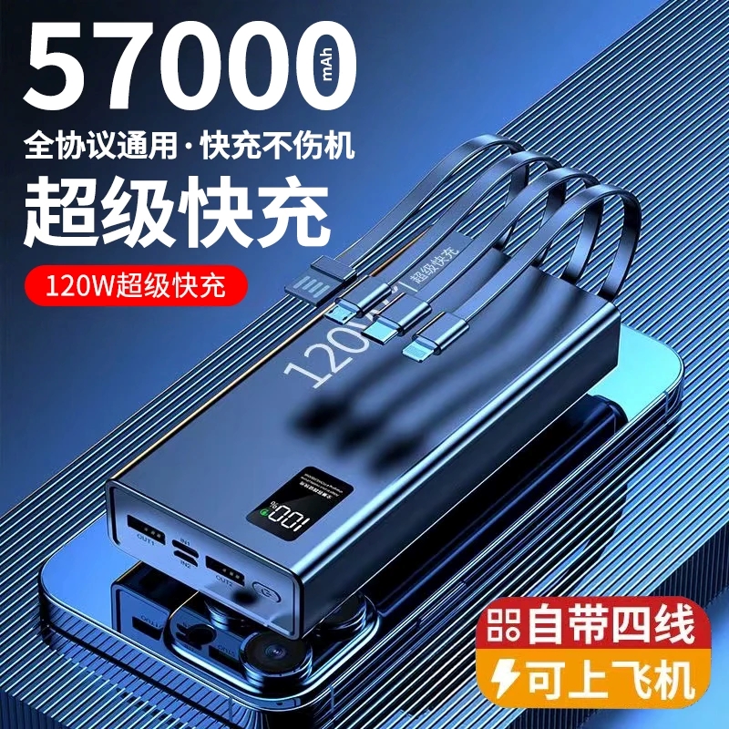 【3C认证可上飞机】120w超级快充大容量50000毫安充电宝2万移动电源