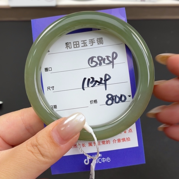 未镶嵌手镯和田玉