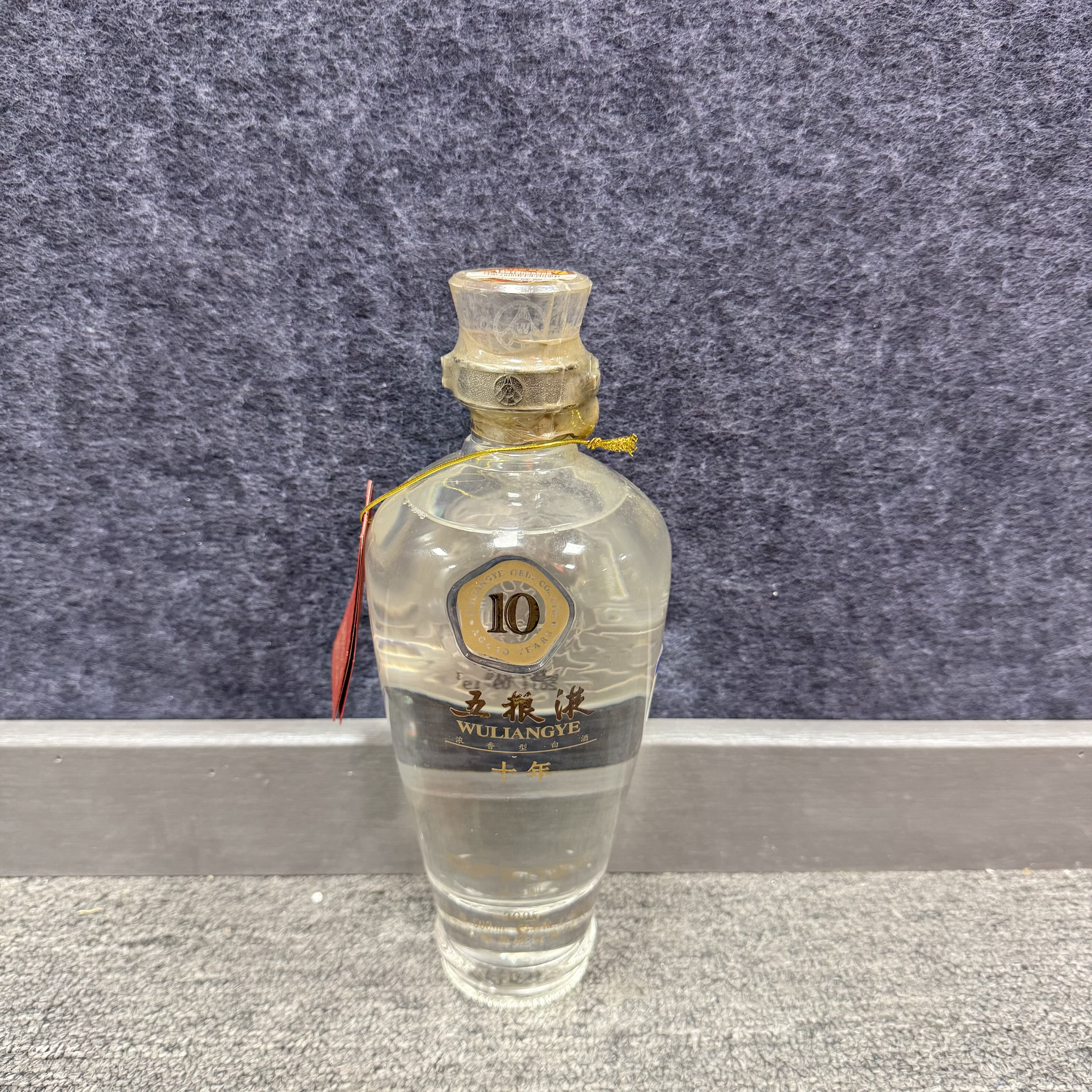 2011年五粮液十年光瓶1-M25BF000D88-03