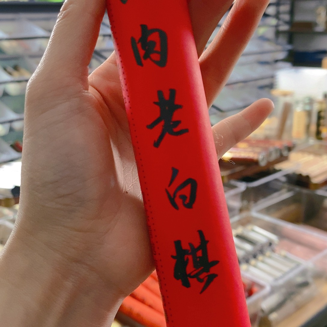 娜娜香舍专属闪购链接