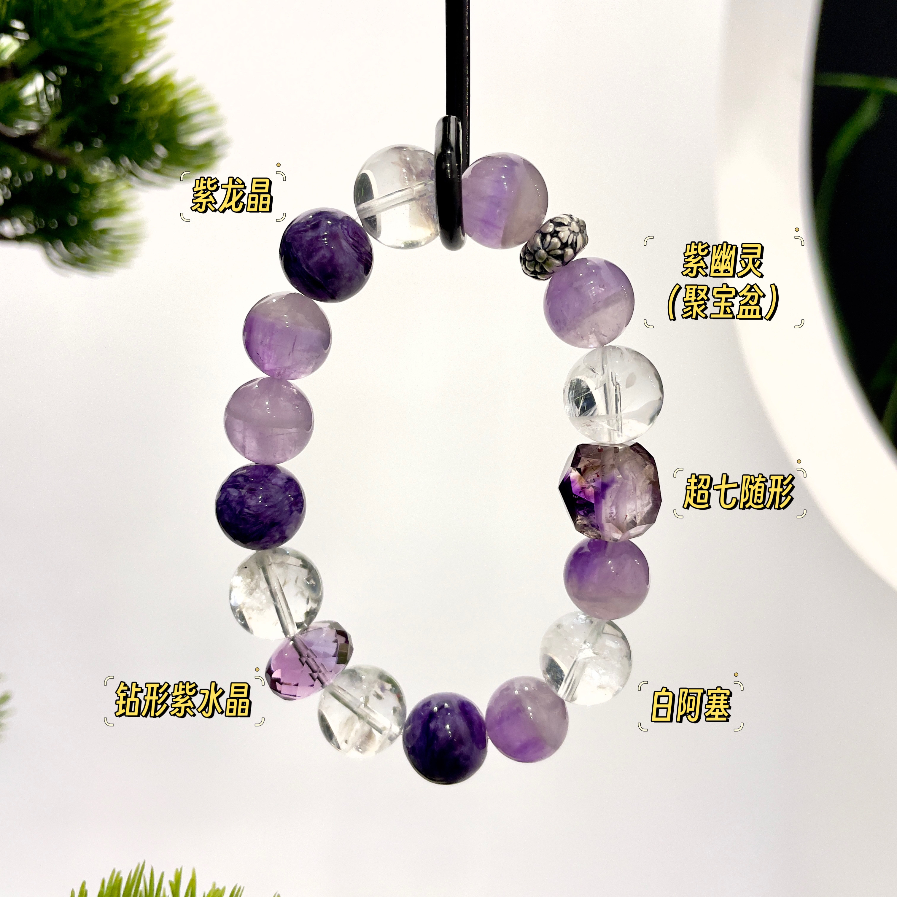 原创设计水晶手串【极光絮语】