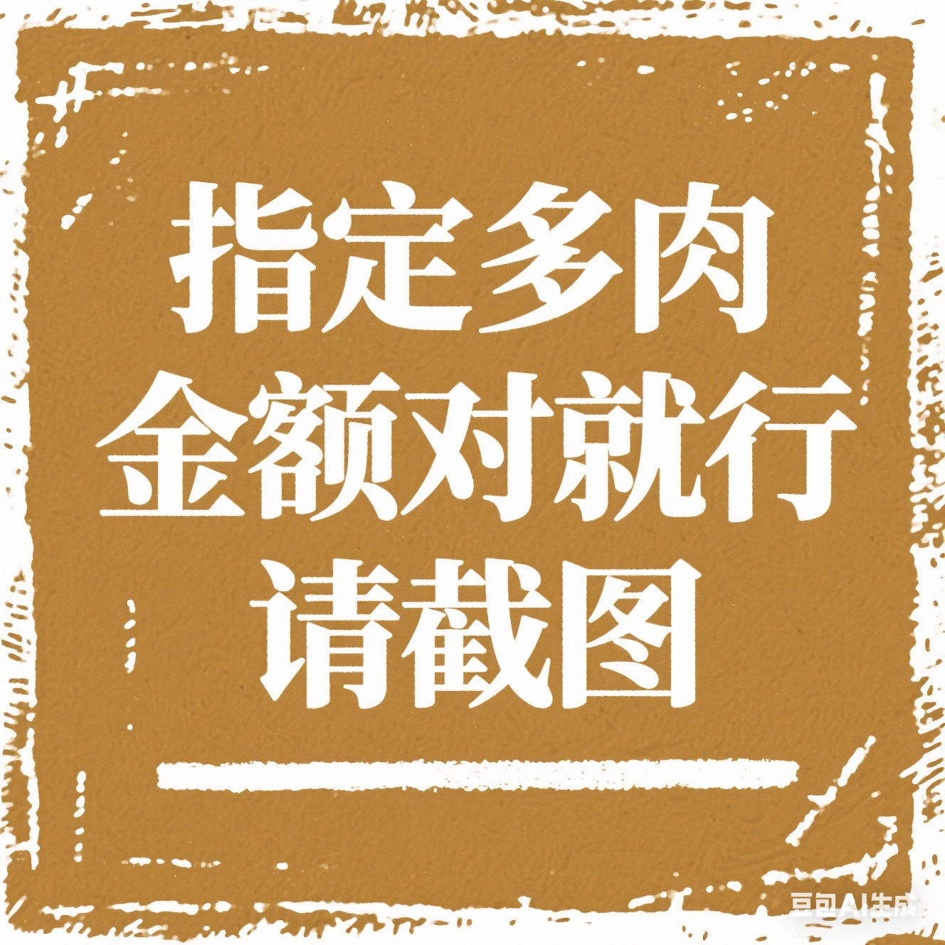 T直播拍指定多肉 小唐主播