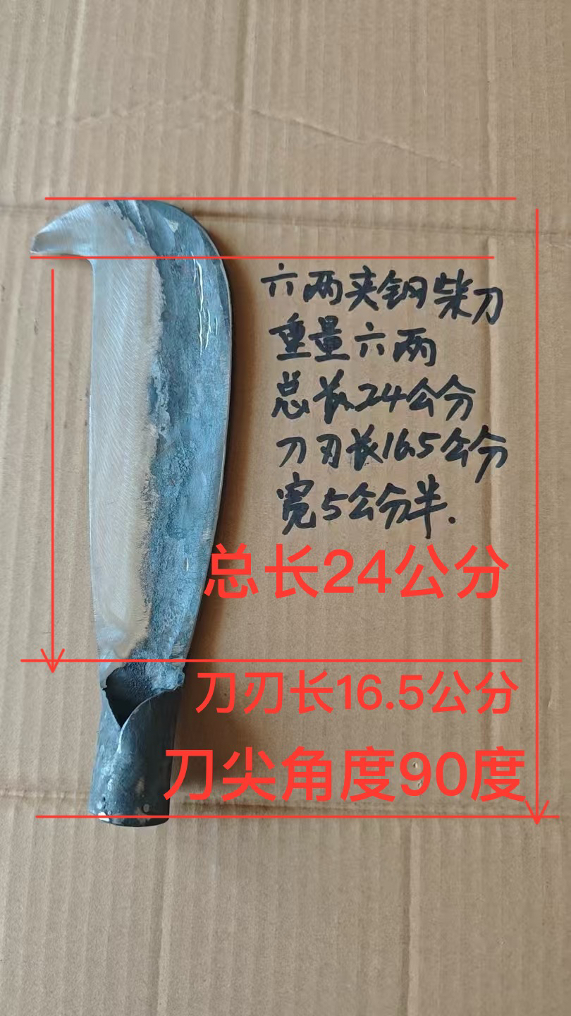 手工锻打#6两#夹钢砍柴刀户外伐木劈叉砍树竹优质钢材