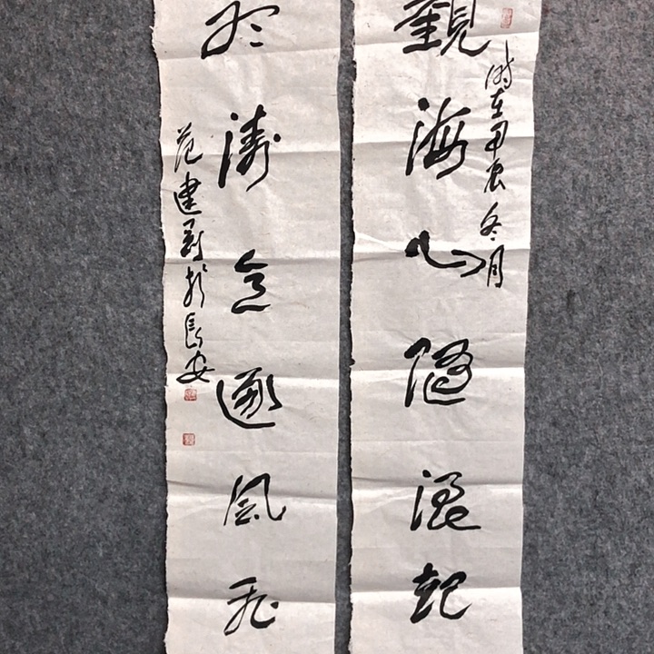 书法范建刚书法作品