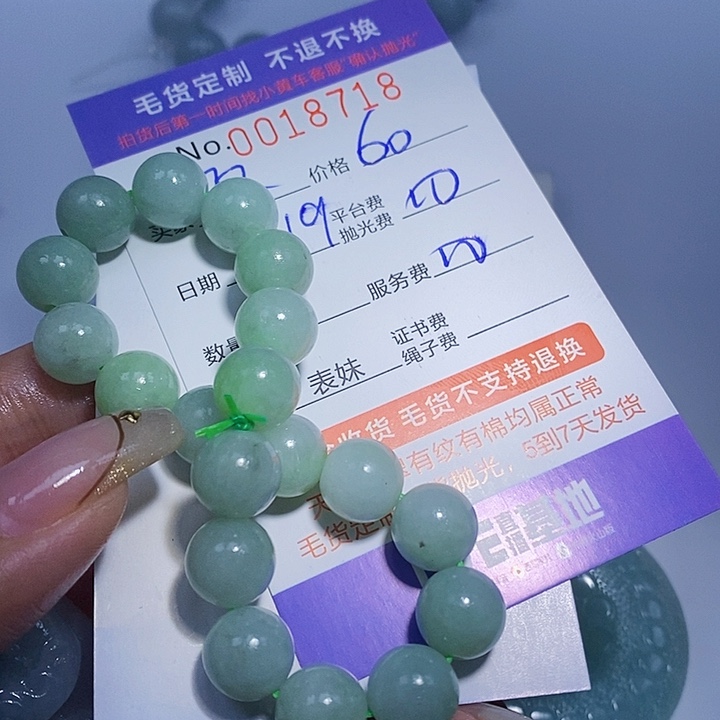 飞***木定制翡翠未镶嵌翡翠