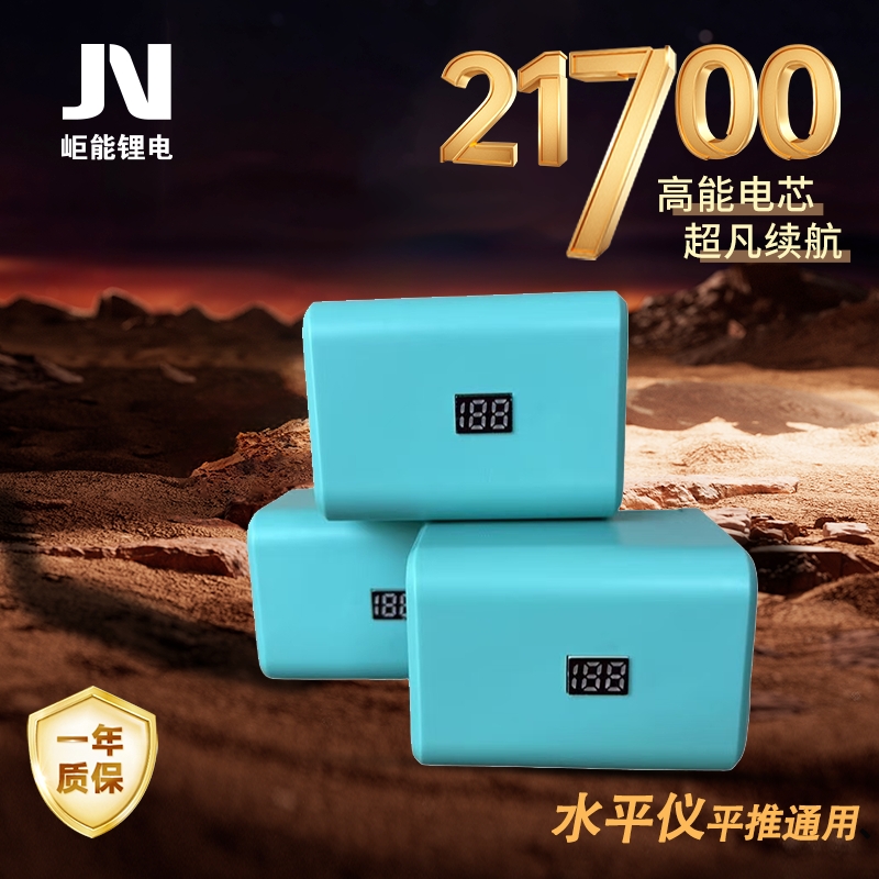 水平仪平推款2节3节4节通用款电池包（带数显2节4节）