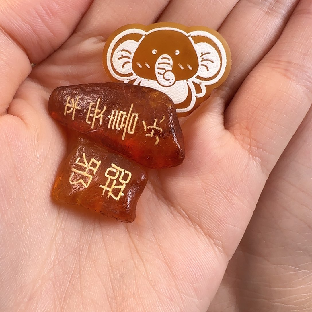 琥珀珠宝奇石未镶嵌达*