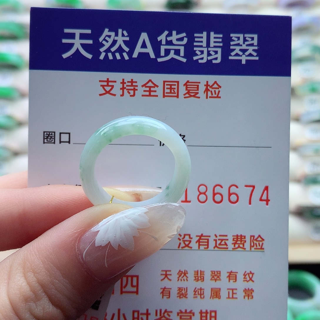 翡翠戒指未镶嵌14号