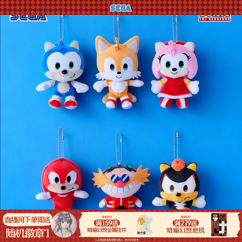 GuGuGuGu《SONIC THE HEDGEHOG》SONIC＆FRIENDS玩偶 谷子周边挂件