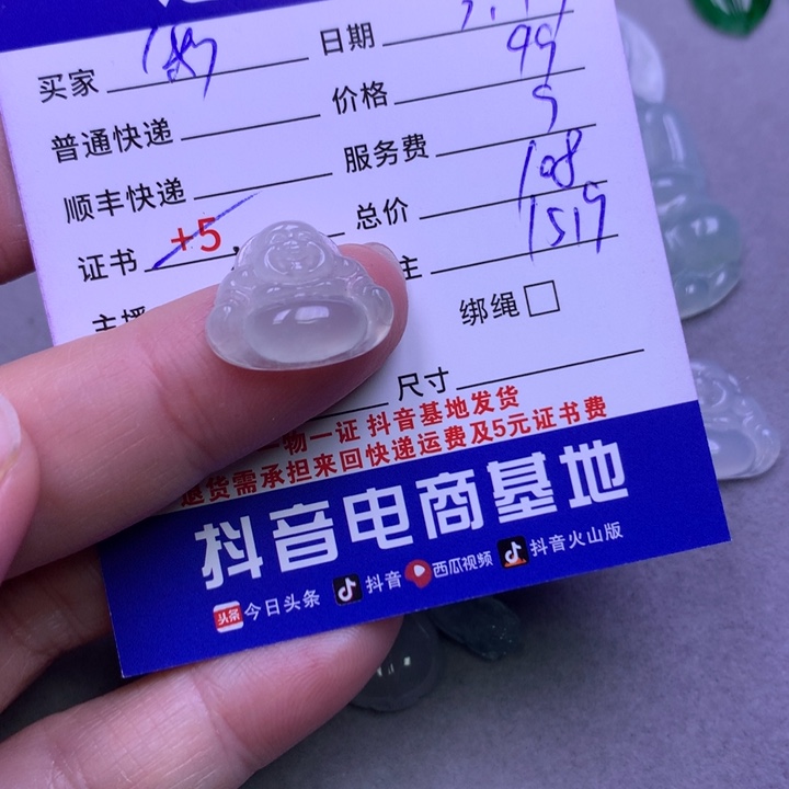 翡翠未镶嵌颈饰?**糖