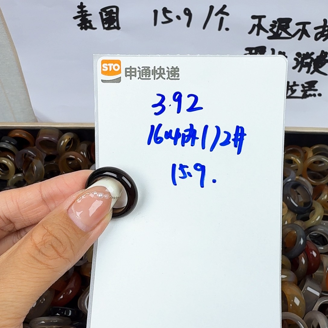 玛瑙/玉髓戒圈未镶嵌