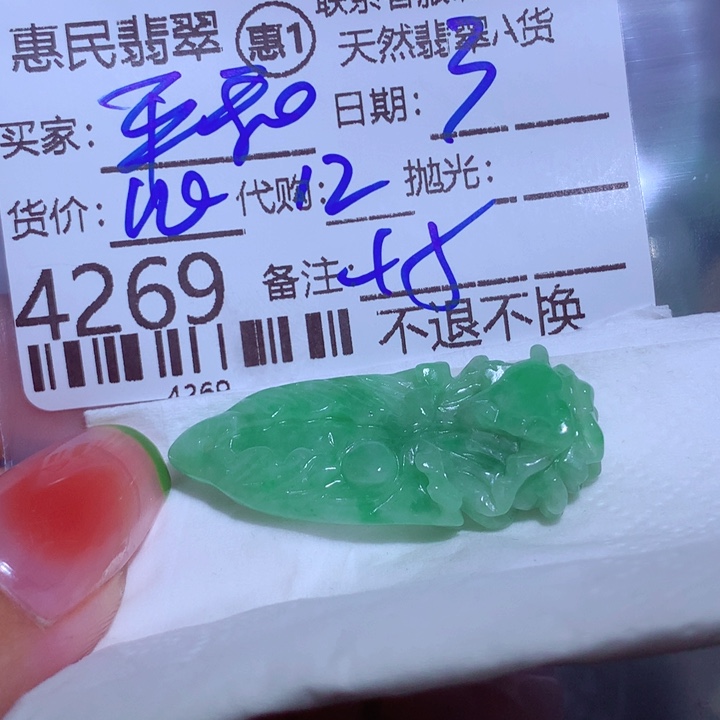 翡翠颈饰未镶嵌平*