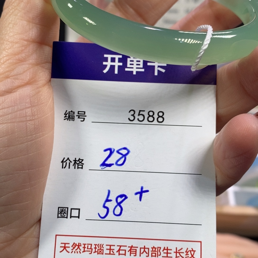 用***店玛瑙/玉髓未镶嵌手镯3588