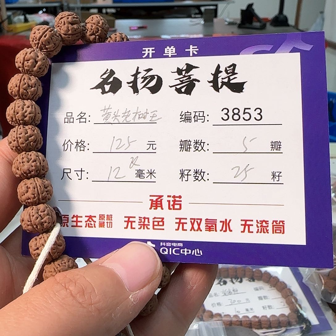 金刚菩提手串Aaaaaa3853