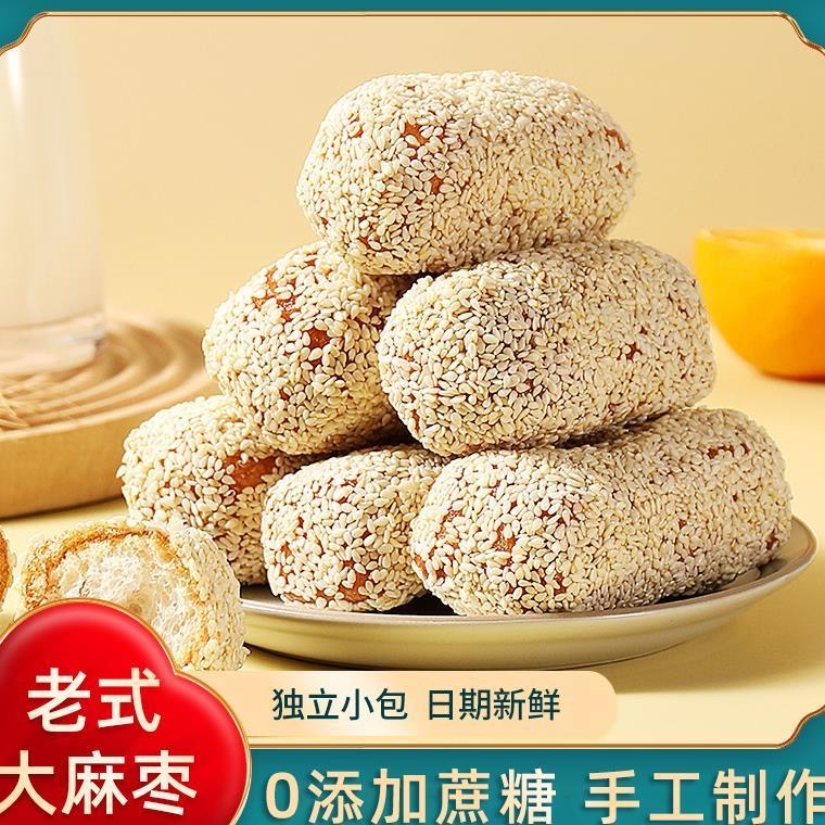 【非遗美食】无蔗糖手工花生麻枣蓼花糖雪枣办公室零食非遗小吃糕点商品图