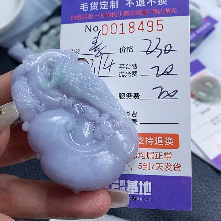 素***面定制翡翠未镶嵌翡翠