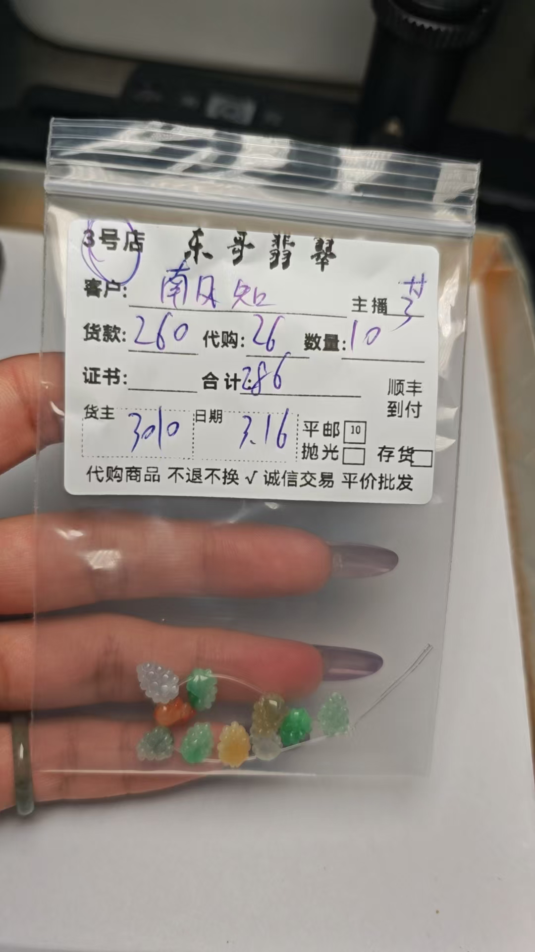 翡翠葡萄多子多福