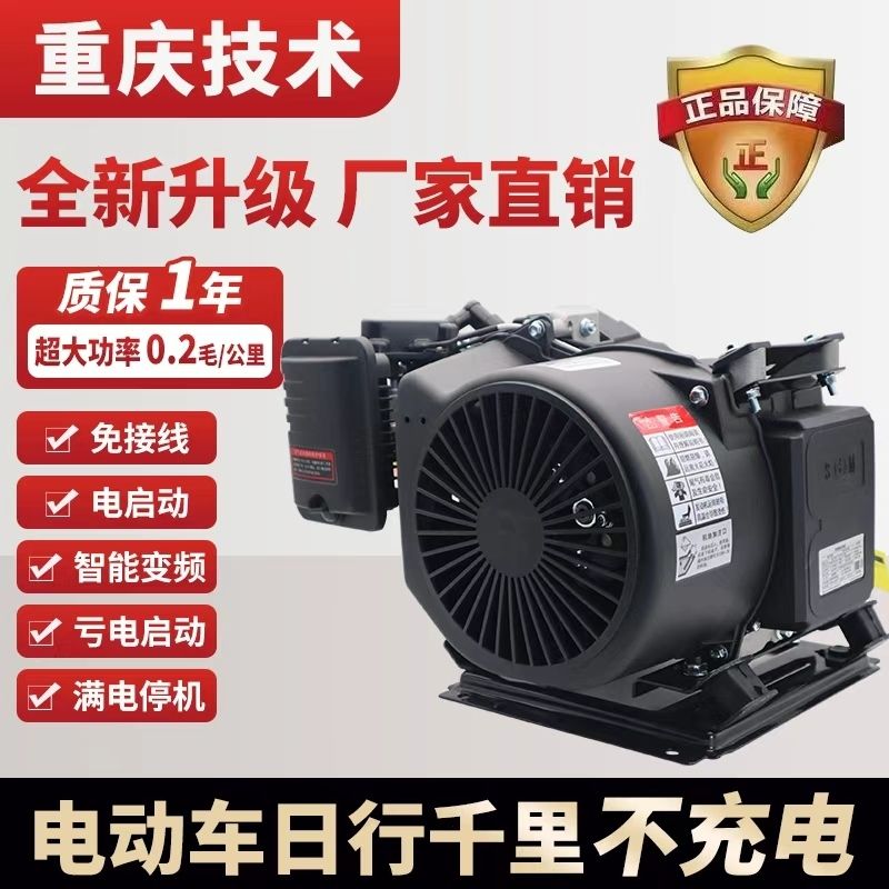 全自动智能变频增程器发电机48V60V72V适用三轮四轮电动车